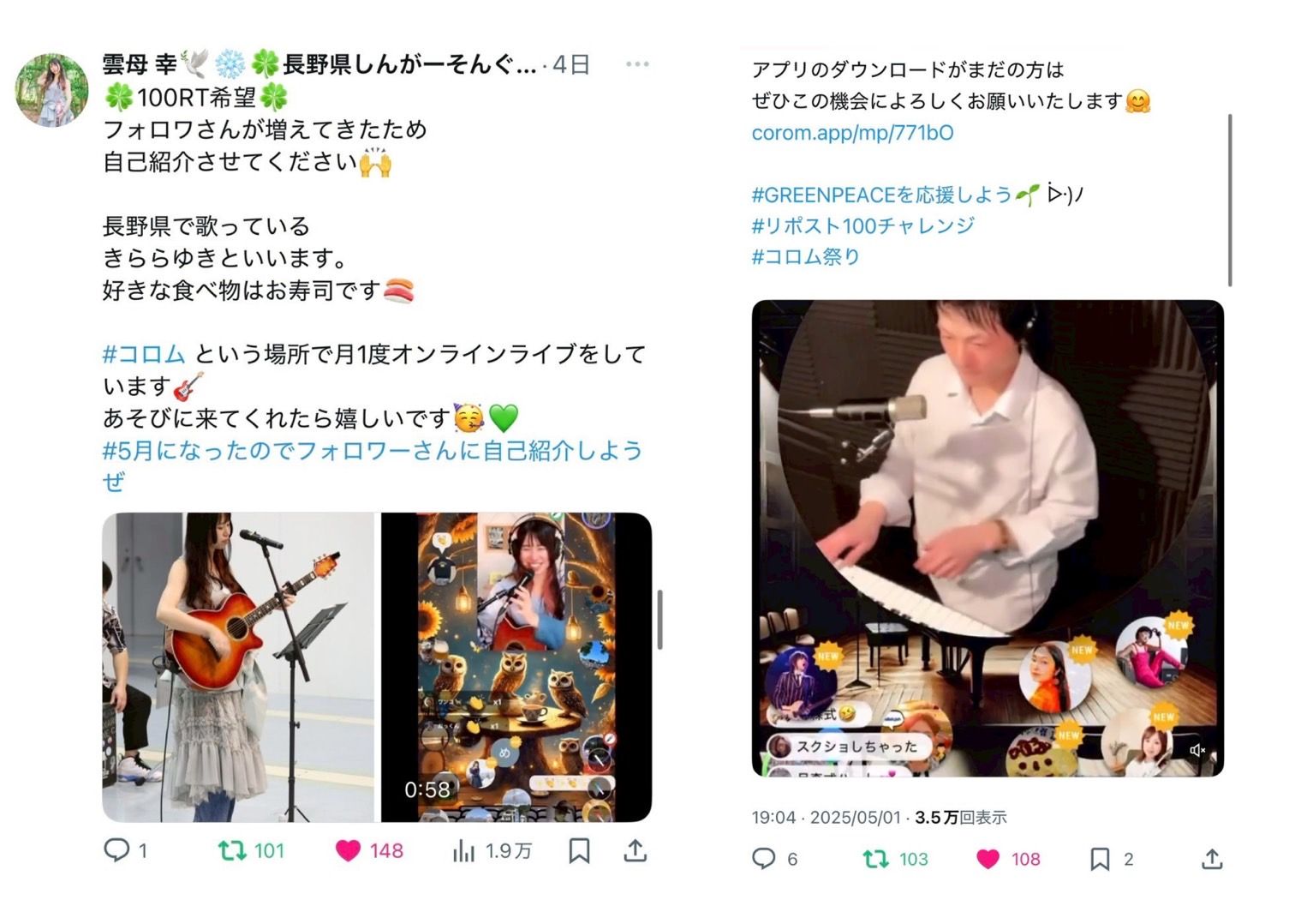 ・雲母 幸 ・GREENPEACE