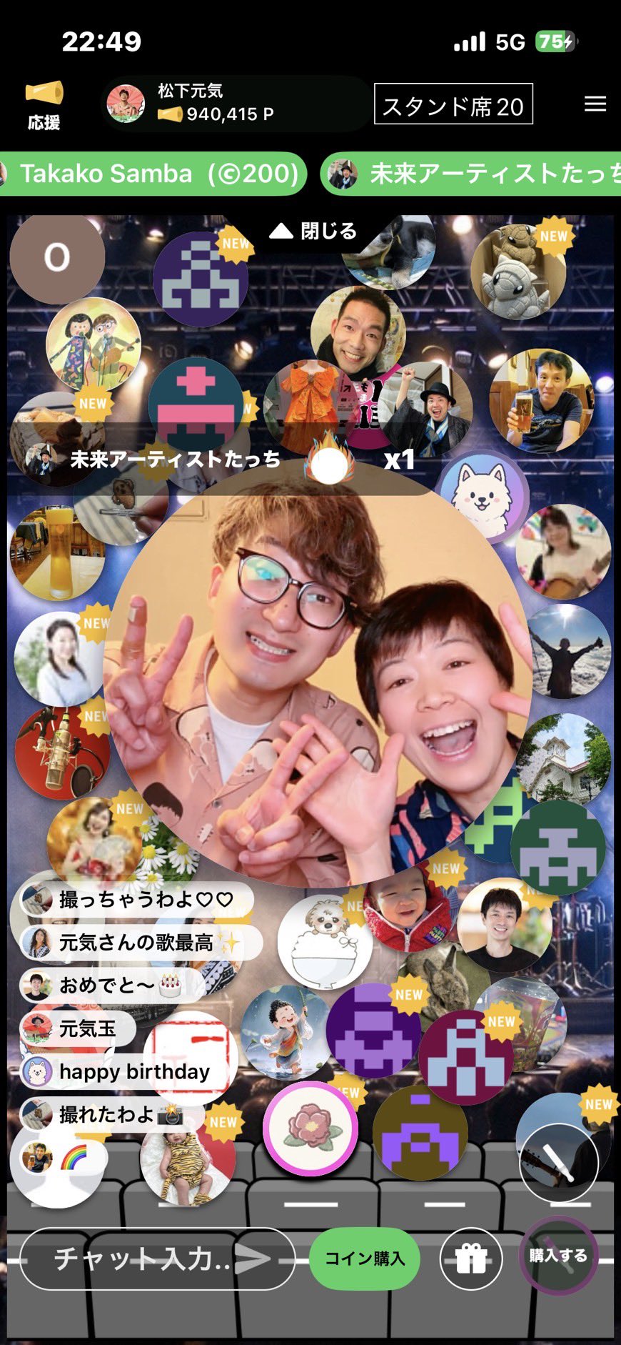 涙と笑顔が交差する「100席完売」の向こう側