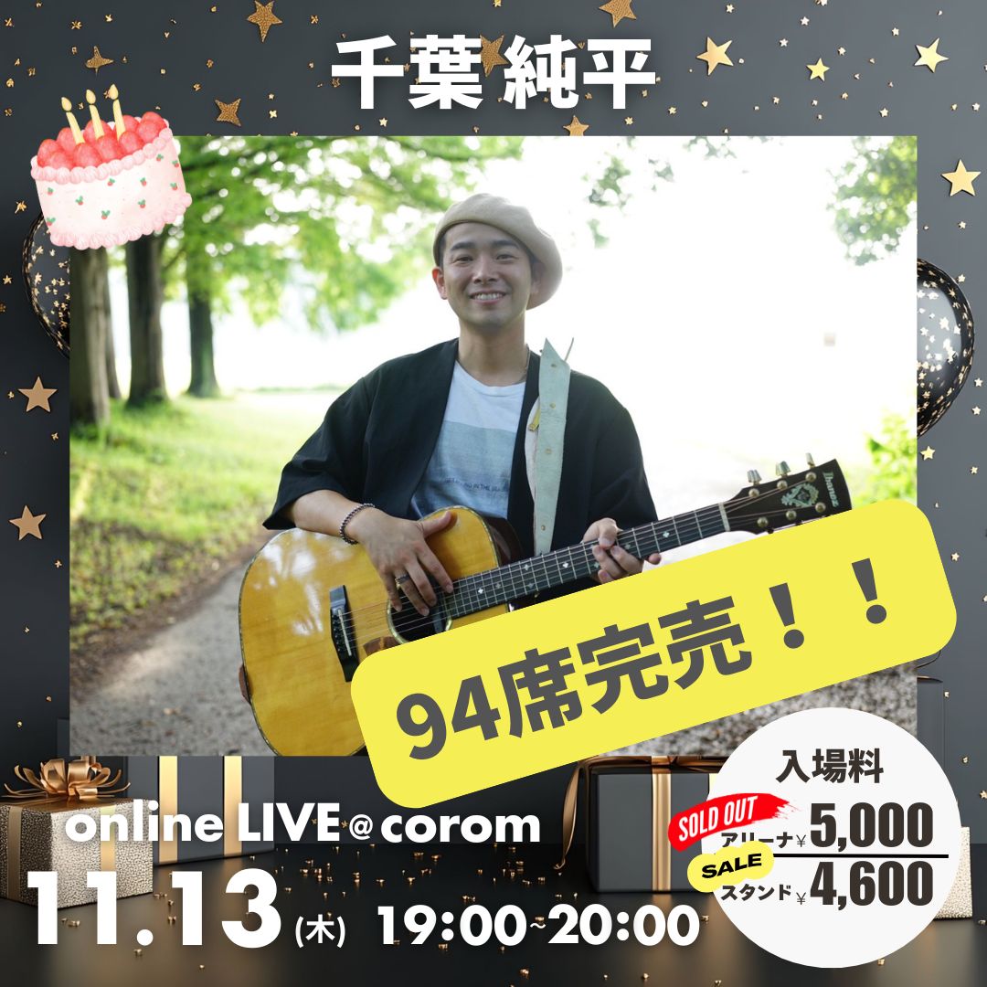 ③ 千葉純平｜バースデーライブ