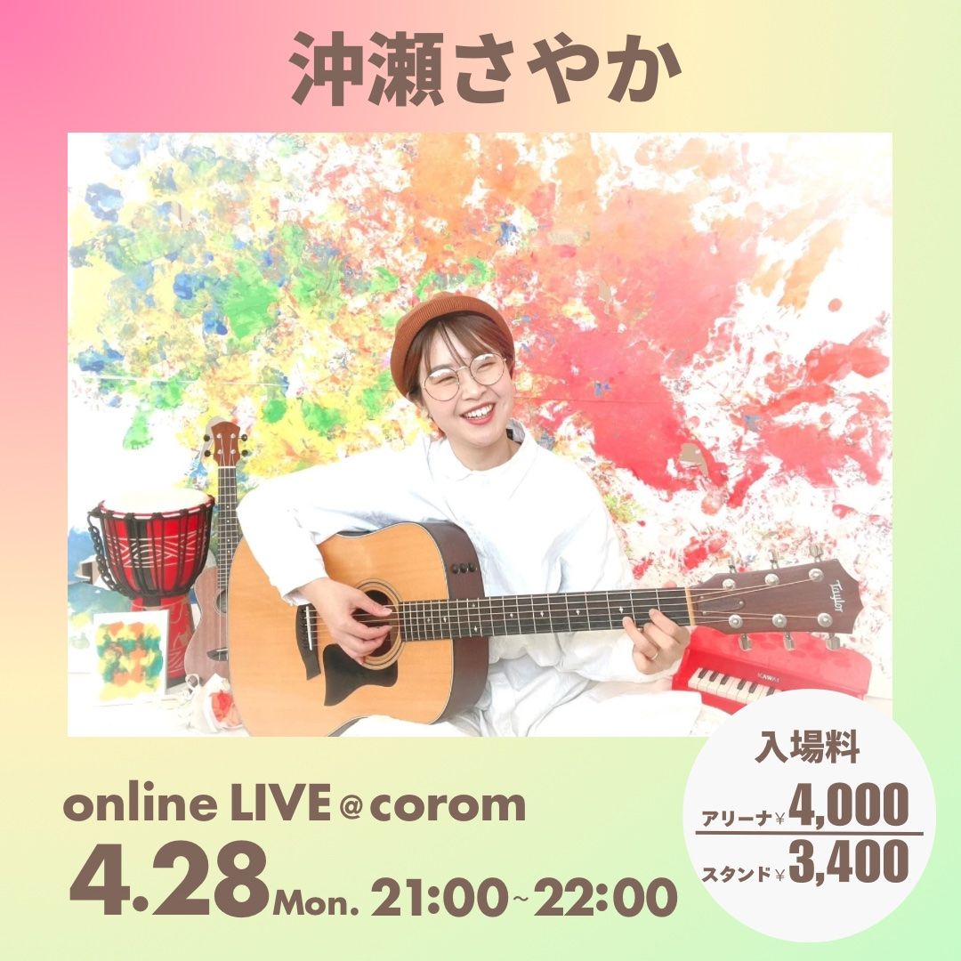 次回ライブ情報