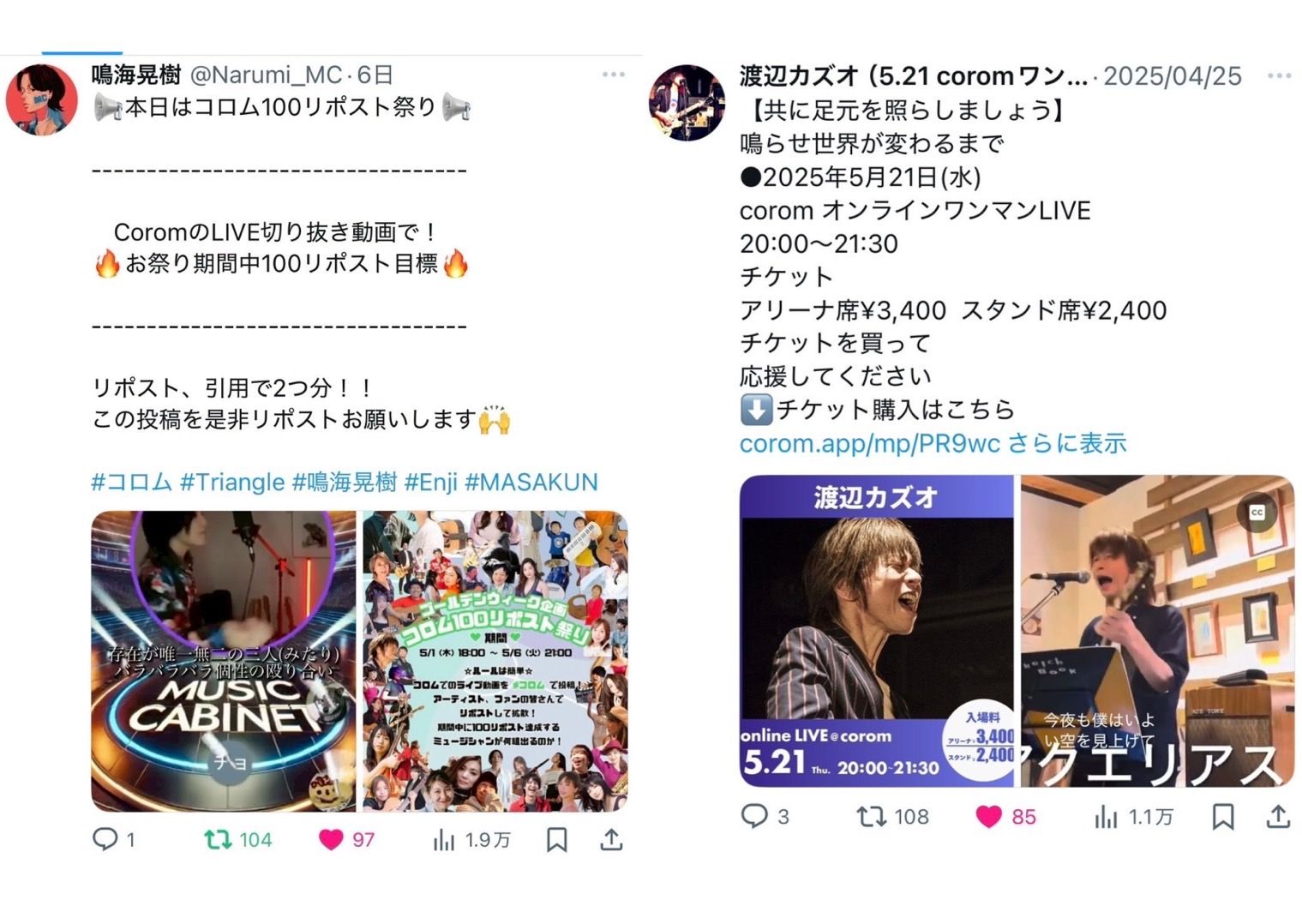 ・鳴海晃樹 ・渡辺カズオ