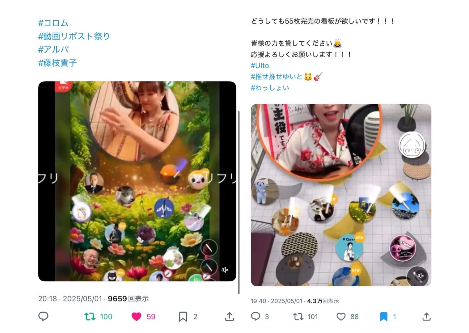 ・アルパ弾きJazmin ・UIto