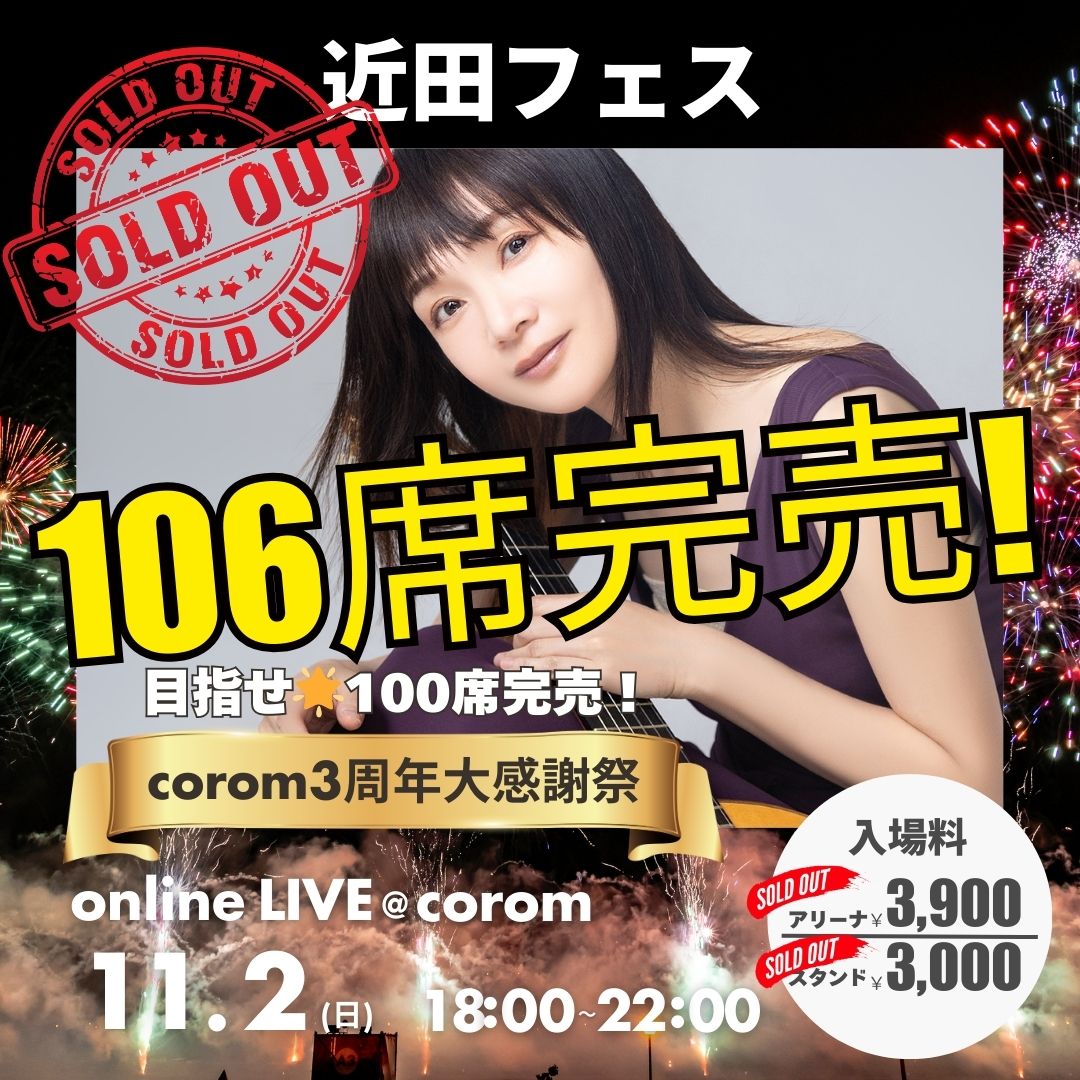 ① 近田 ゆうき（ボサノバ演奏家）｜近田フェス2025 – corom 3周年大感謝祭