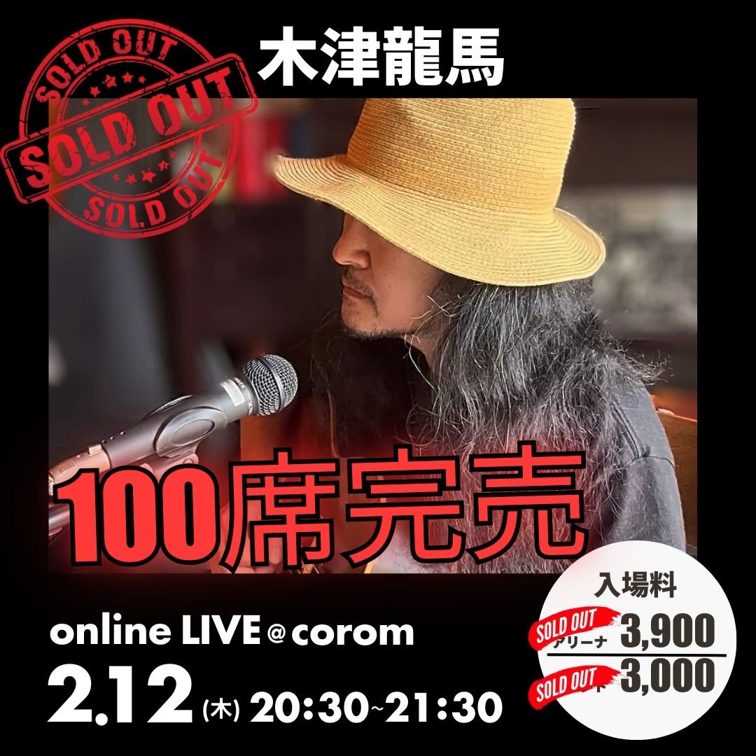 木津龍馬さん：木津龍馬TALK LIVE12 古事記と素粒子が教える「逆転の法則」 闇と量子力学