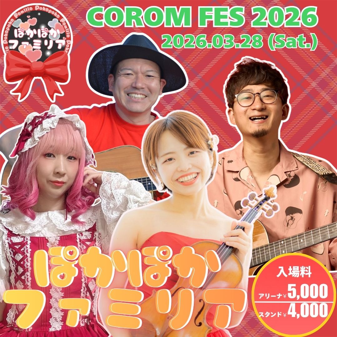 次回ライブ情報