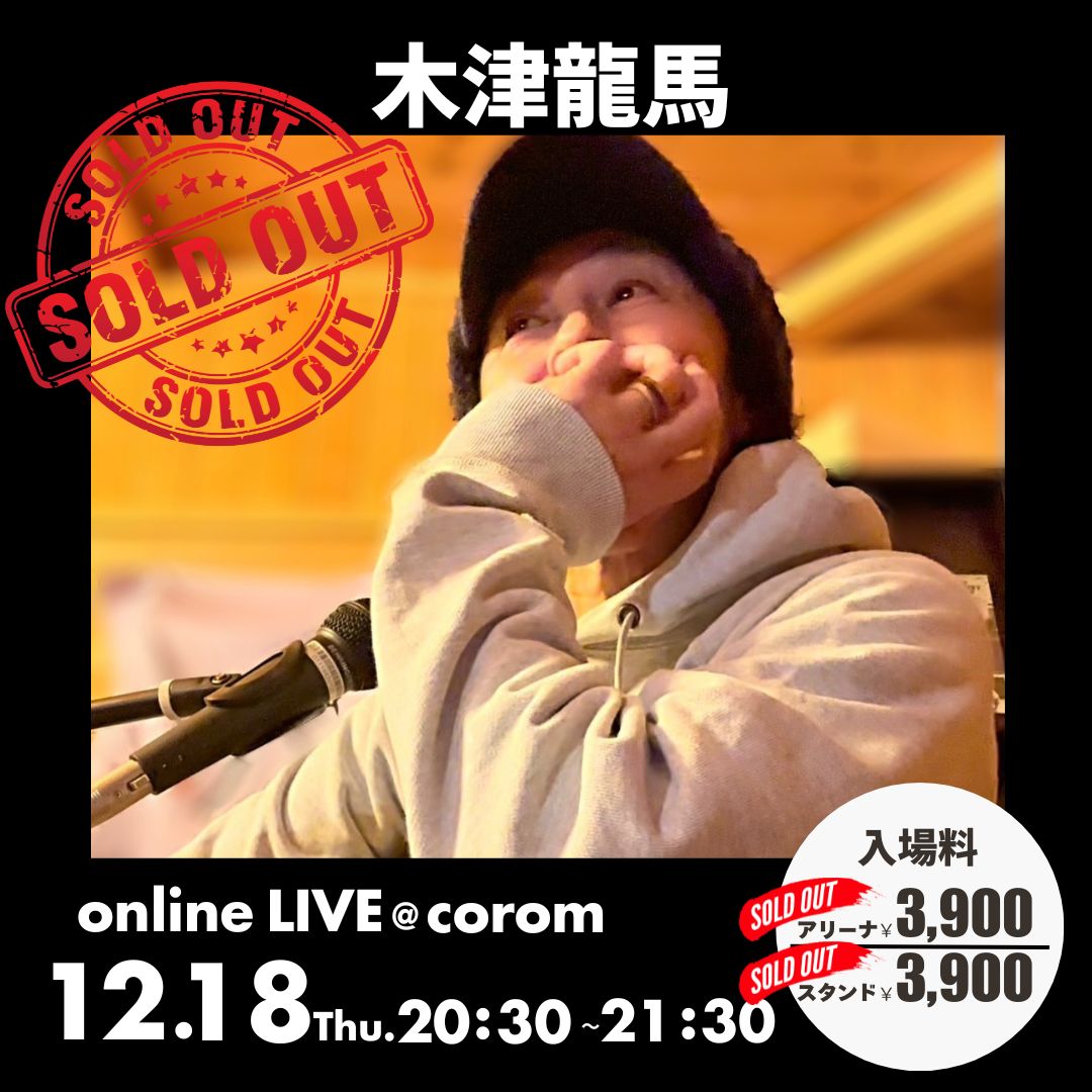 木津龍馬さん：木津龍馬TALK LIVE10 「古事記と量子力学」現代社会学を神話と量子力学で解読する