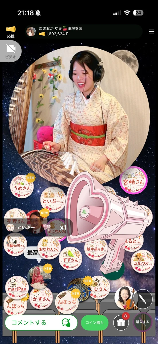 朝岡祐美🍒箏演奏家さんについて