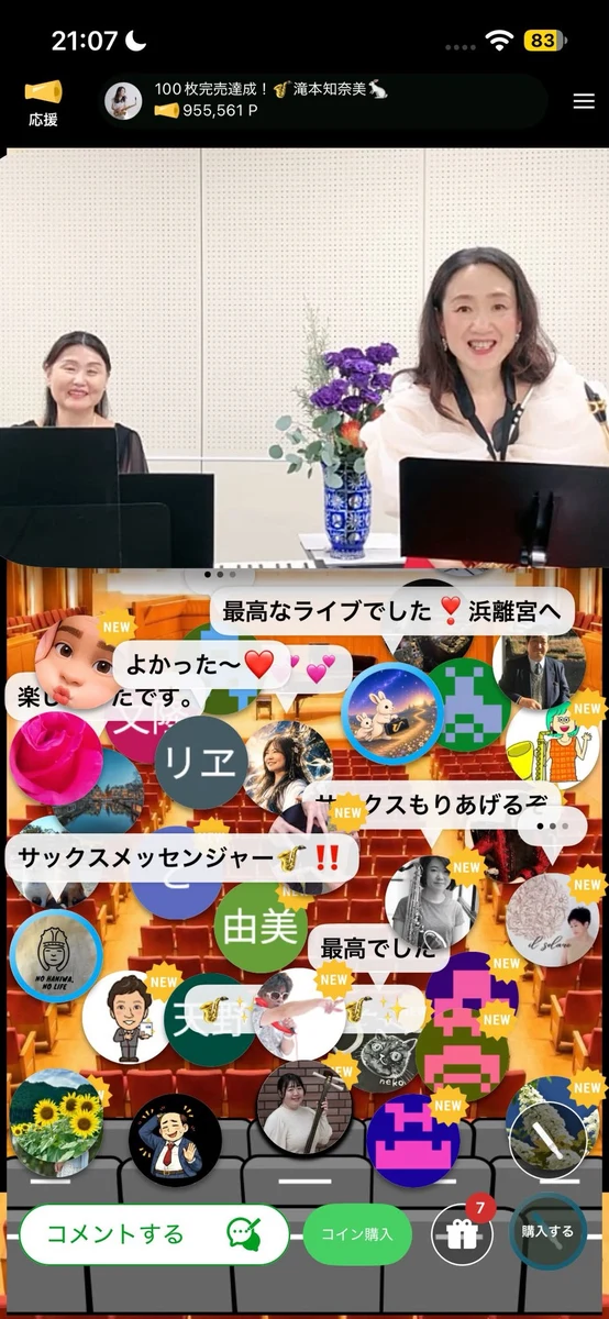 滝本知奈美さんについて