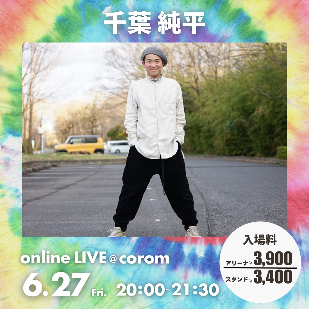 次回ライブ情報