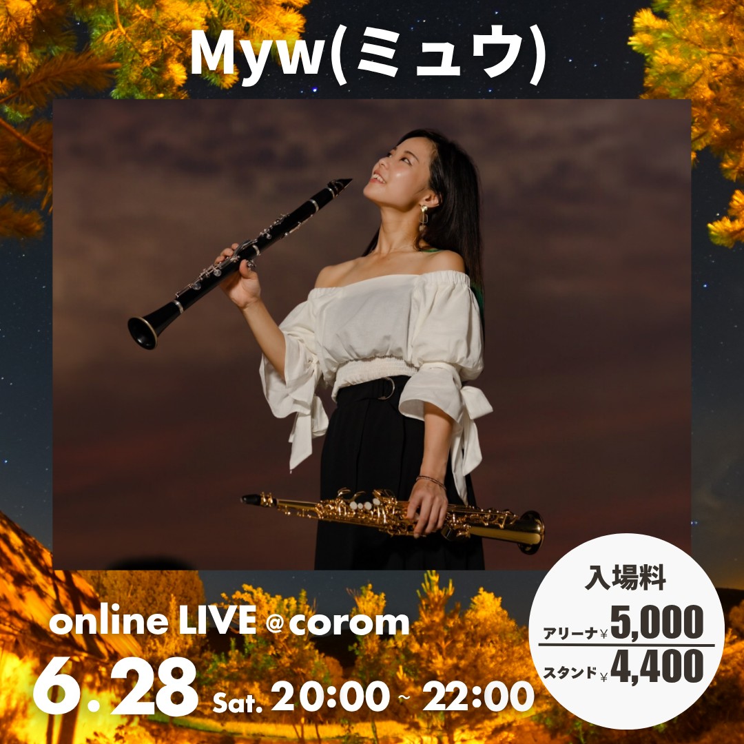 次回ライブ情報