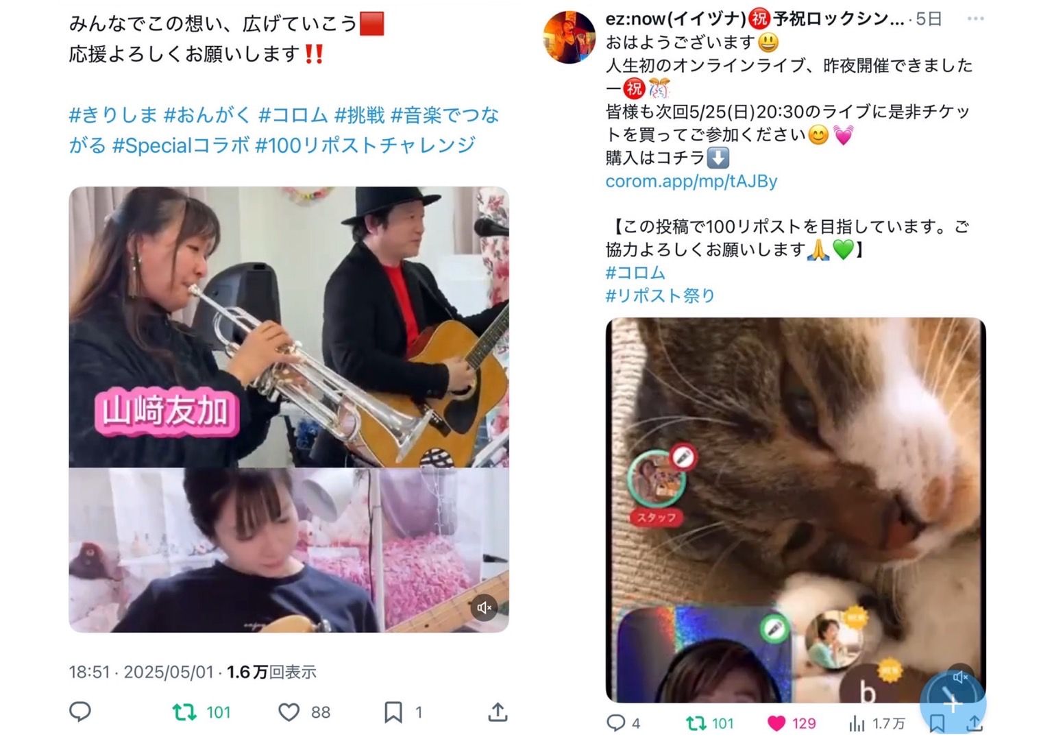 ・きりしま ・ez.now(イイズナ)