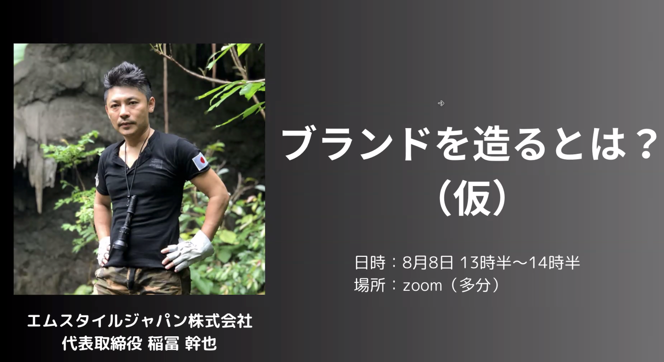 次回イベントのお知らせ