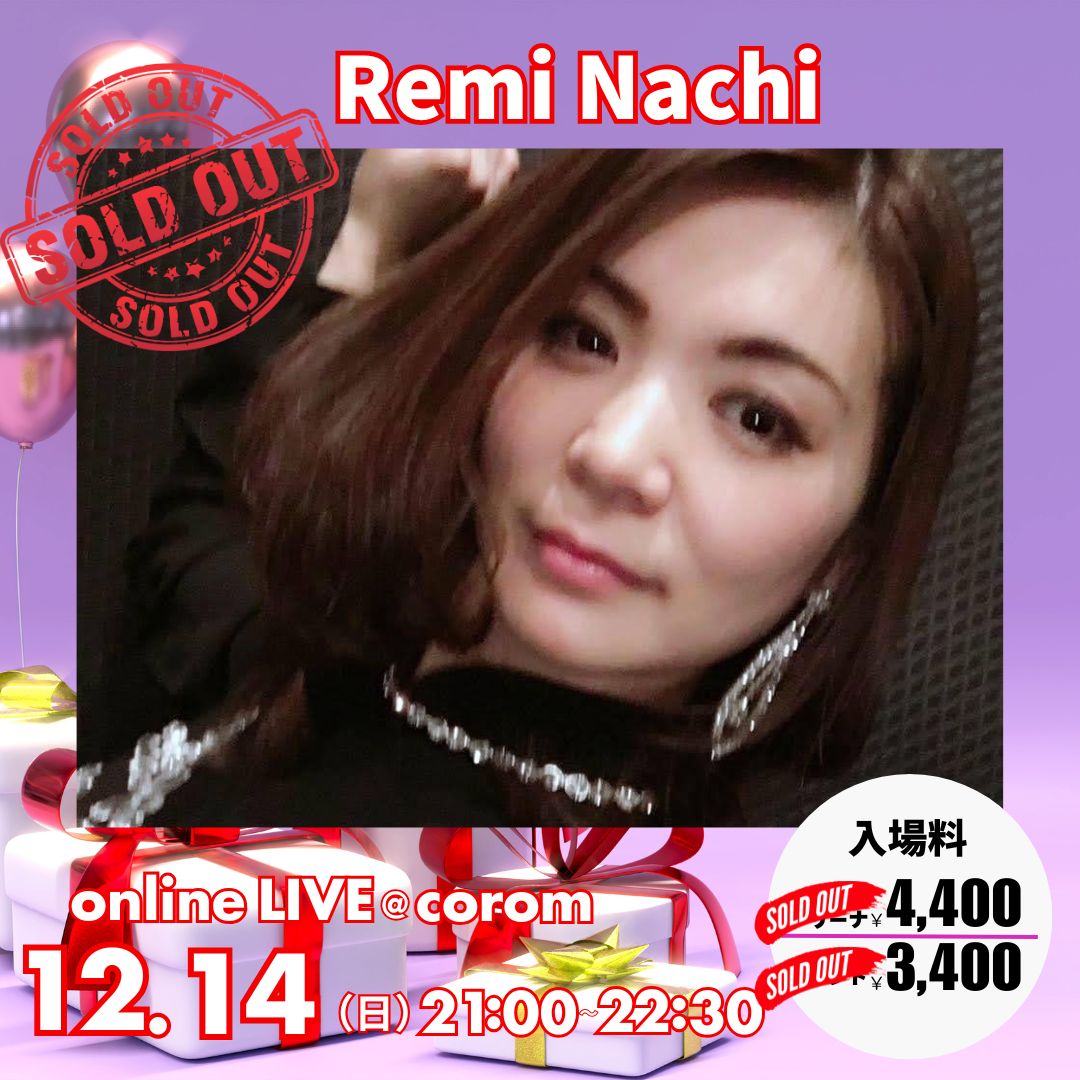 ジャズシンガーRemi Nachiさん：12月バースデー月ライブ🎂55席完売したので当日券が開放されました！