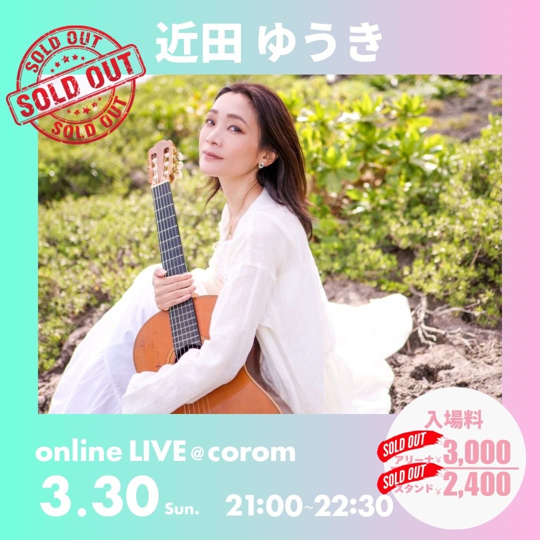 近田ゆうきさん：真摯な姿勢と丁寧なファンケアで達成した55枚完売 ライブ