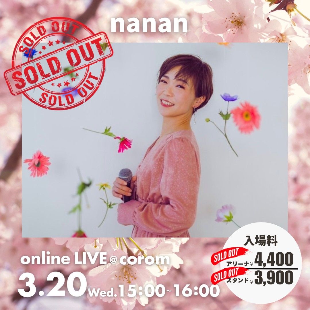 nananさん：桜満開ライブ！55席満席で魅せた挑戦と感動の軌跡