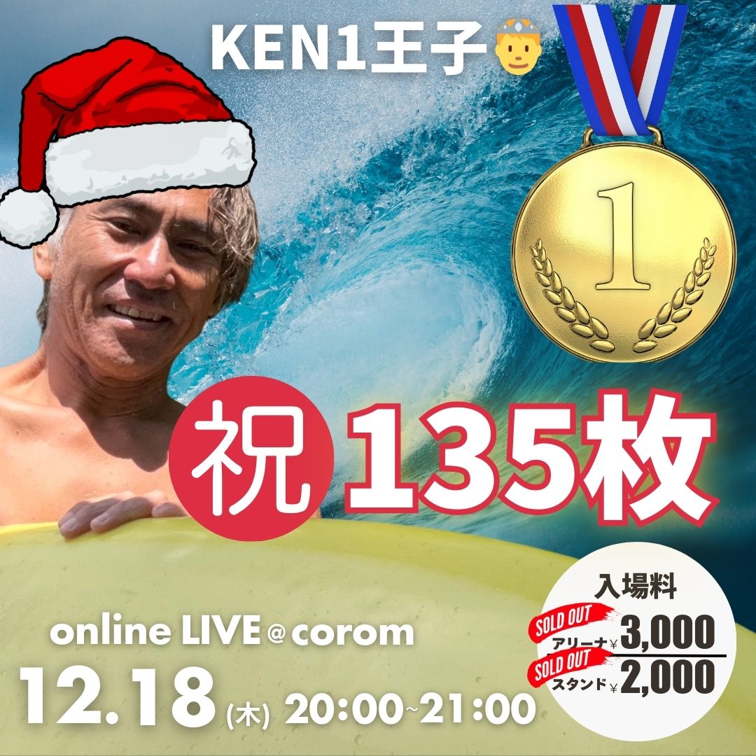 ①KEN1王子さん：クリスマスだよ🎄KEN1王子🤴️