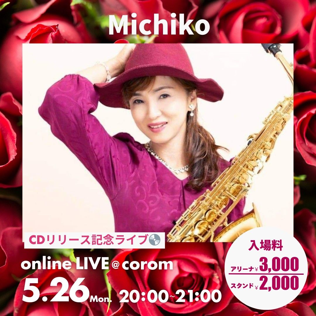 次回ライブ情報