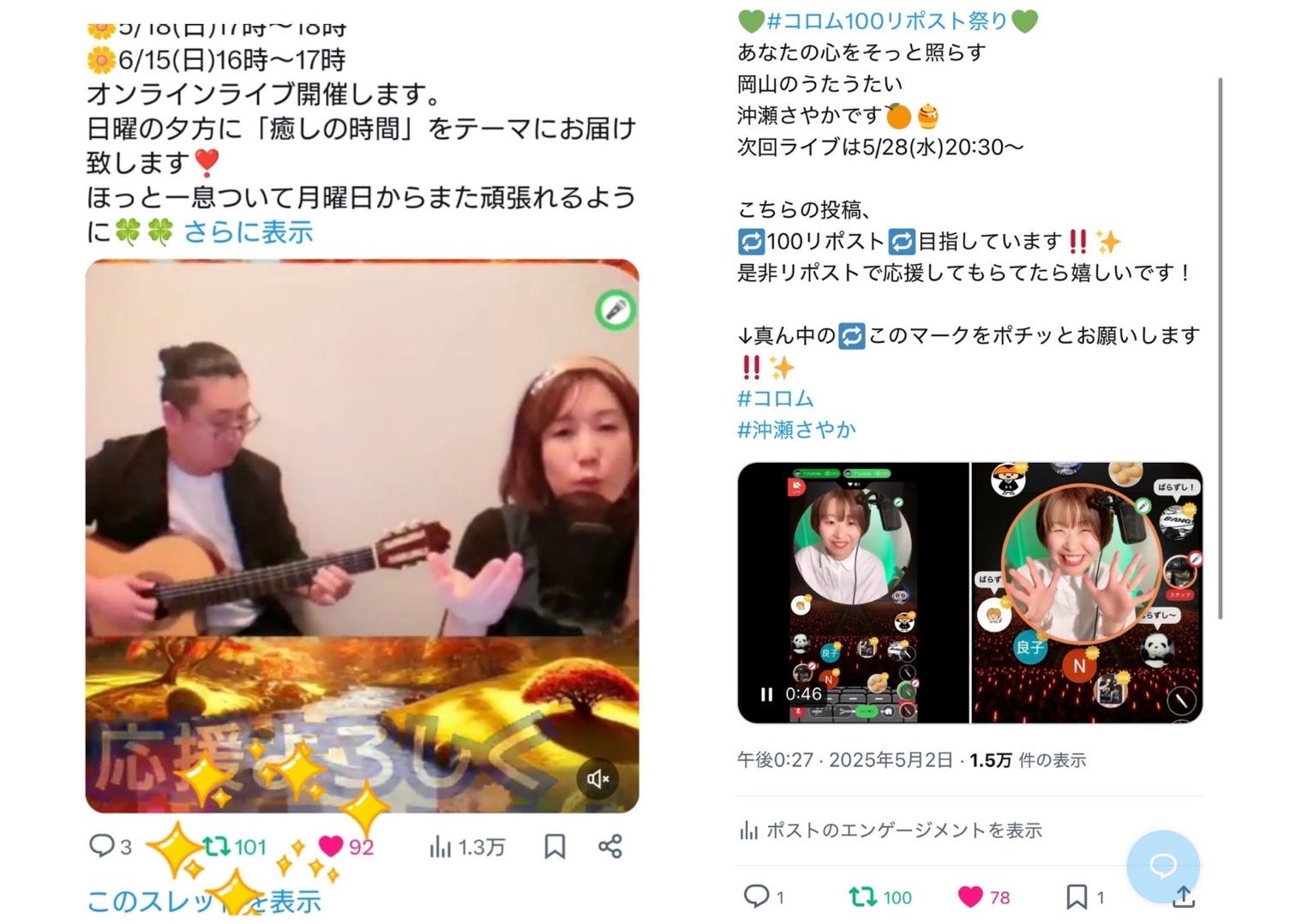 ・toyo and Marco Pagot ・沖瀬さやか