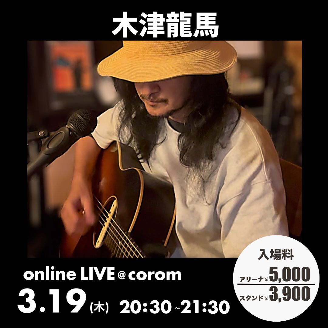 次回ライブ情報