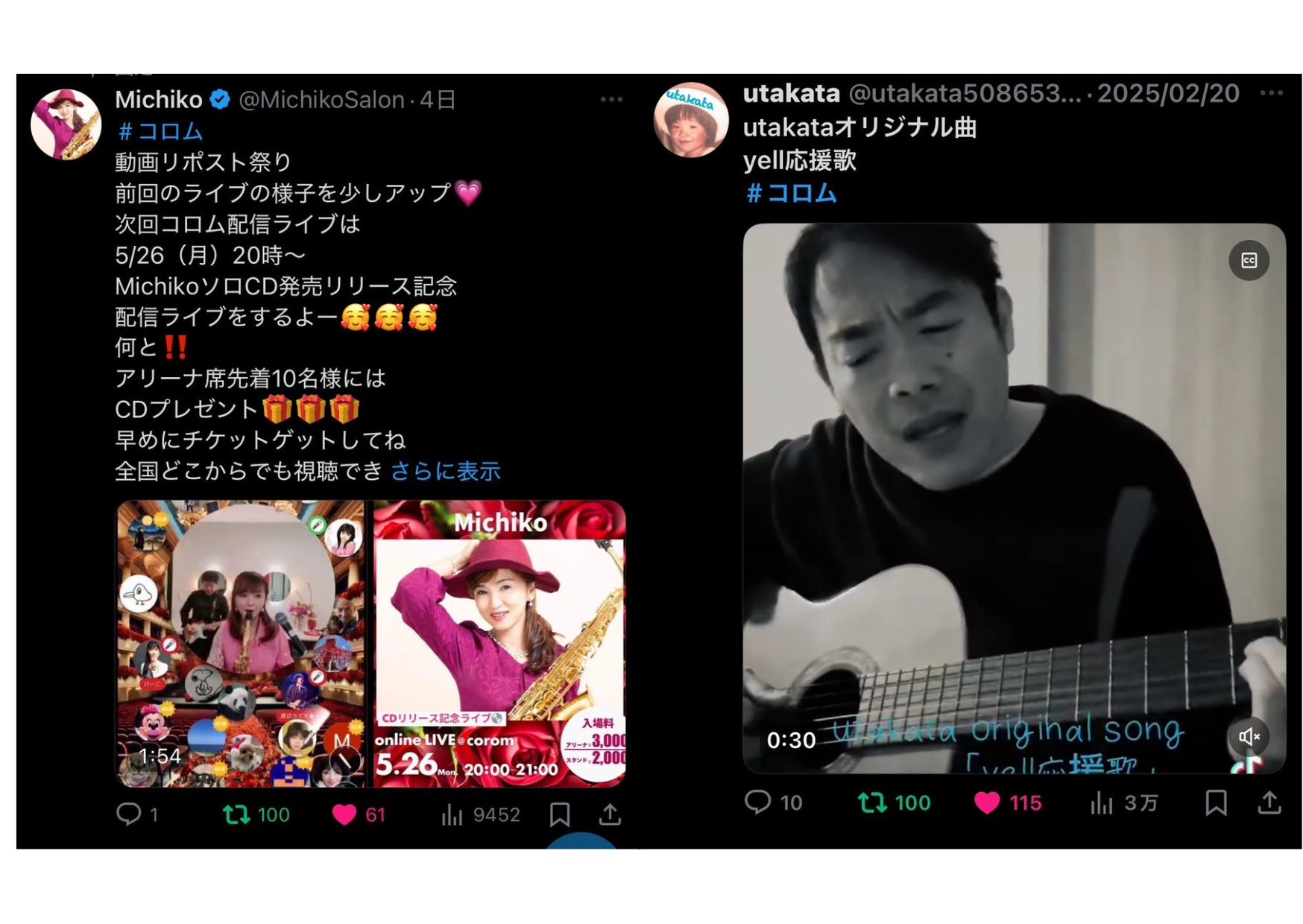 ・Michiko ・utakata