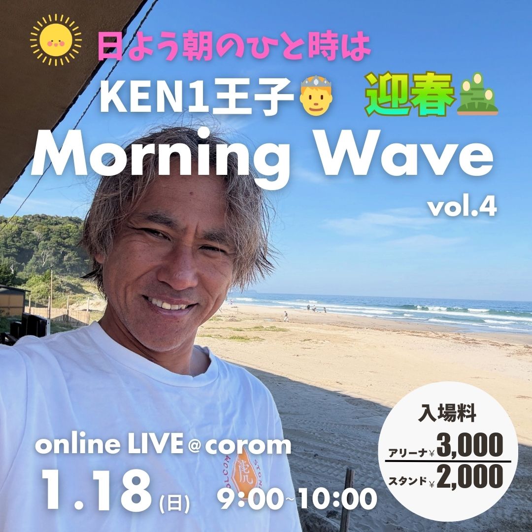 次回ライブ情報