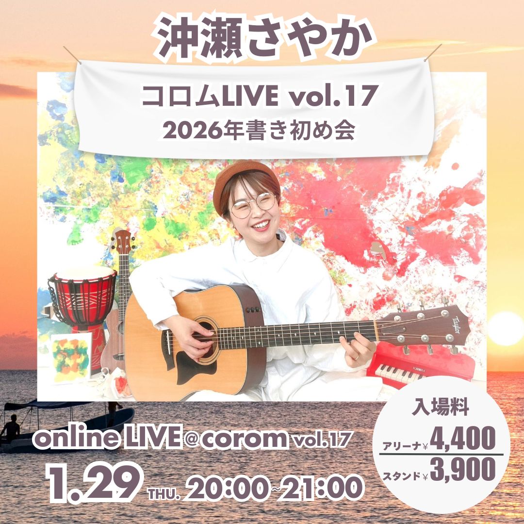 次回ライブ情報