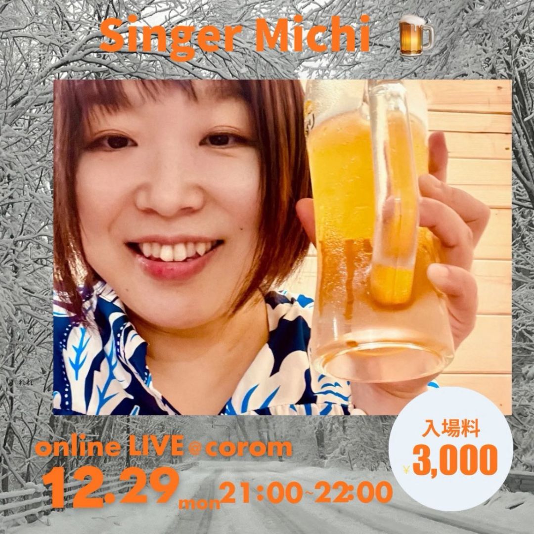 次回ライブ情報