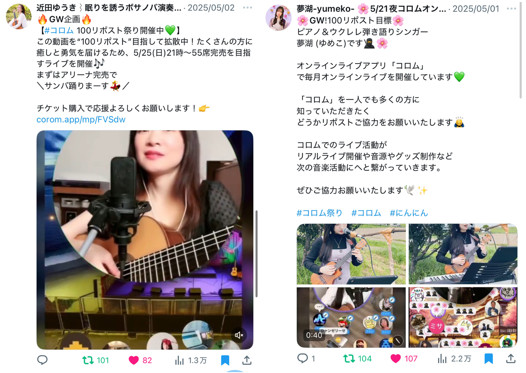 ・近田ゆうき ・夢湖-yumeko-