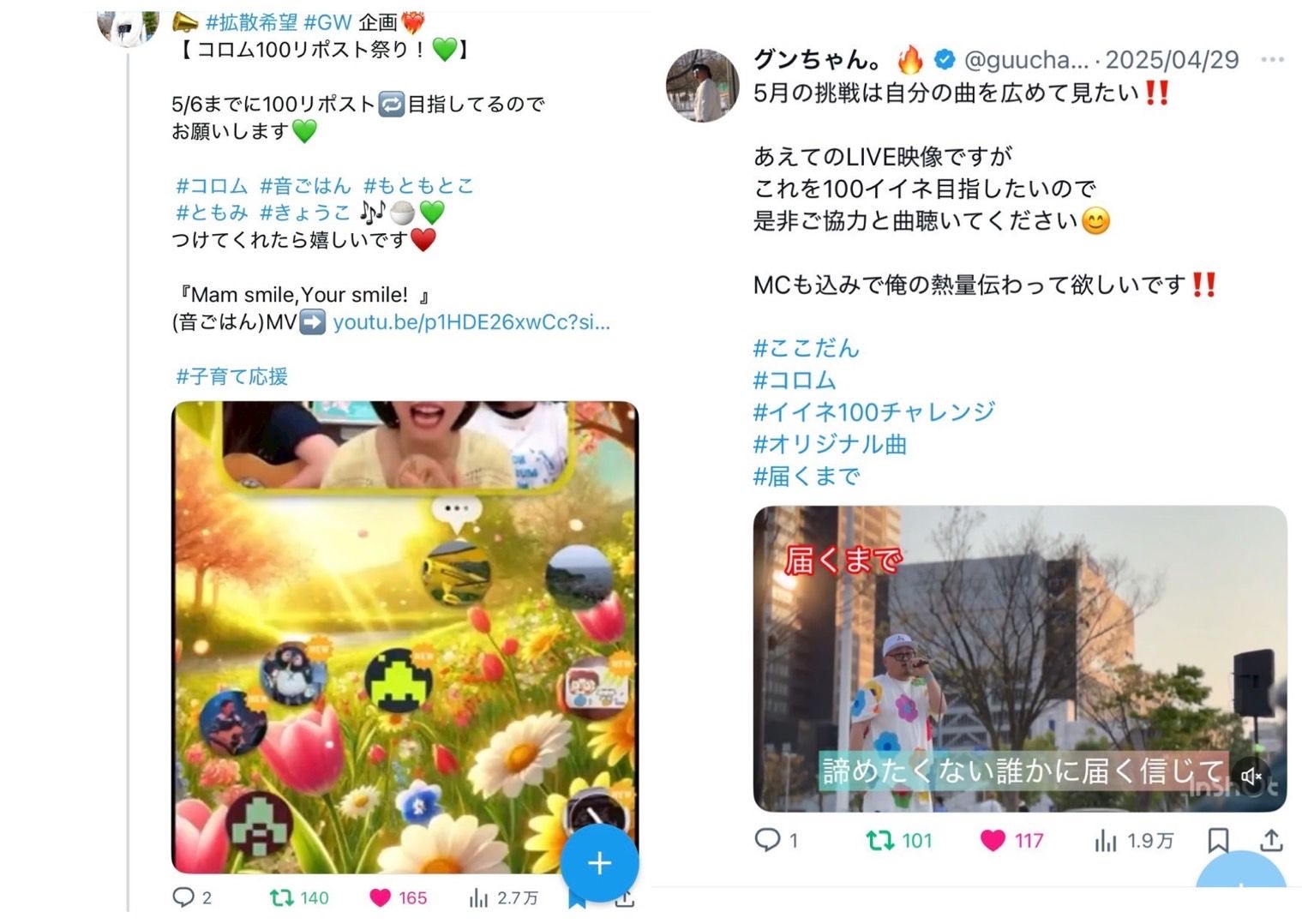 ・もともとこ ・グンちゃん。