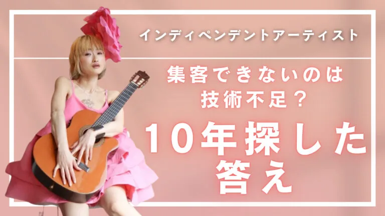 「主婦」のまま終わりたくなかった─弾き語りシンガーの選んだ道