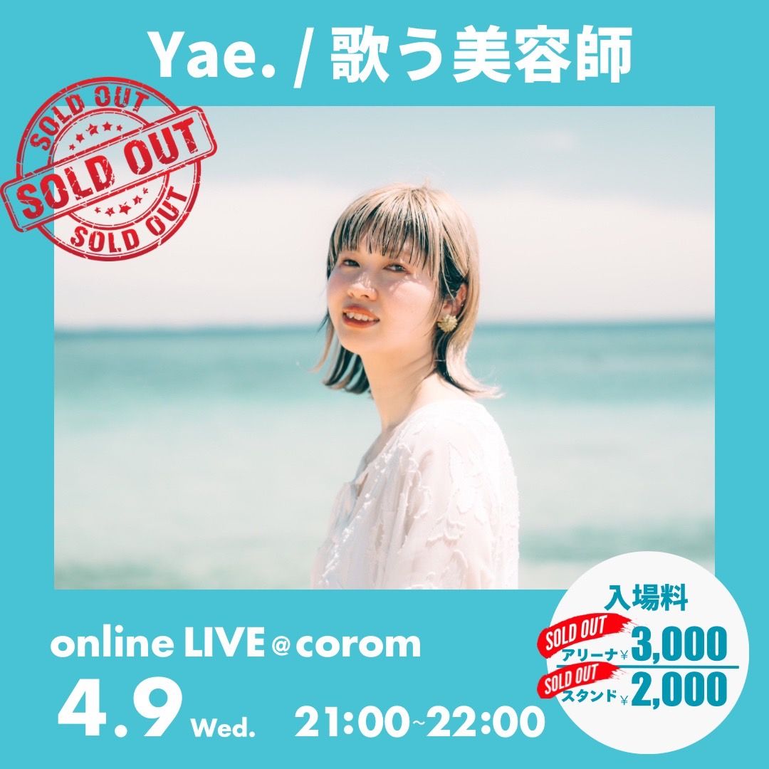 Yae./ 歌う美容師さん：繋がりと挑戦への想いが生んだデビューライブ完売の快挙