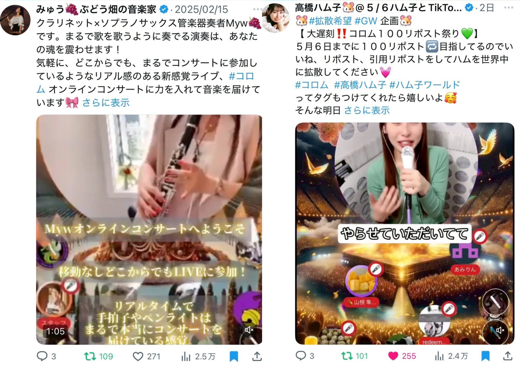 ・Myw_みゅう🍇ぶどう畑の音楽家 ・高橋ハム子