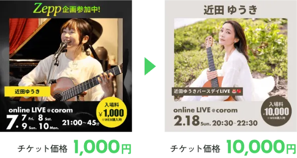 9,000円の値上げに成功