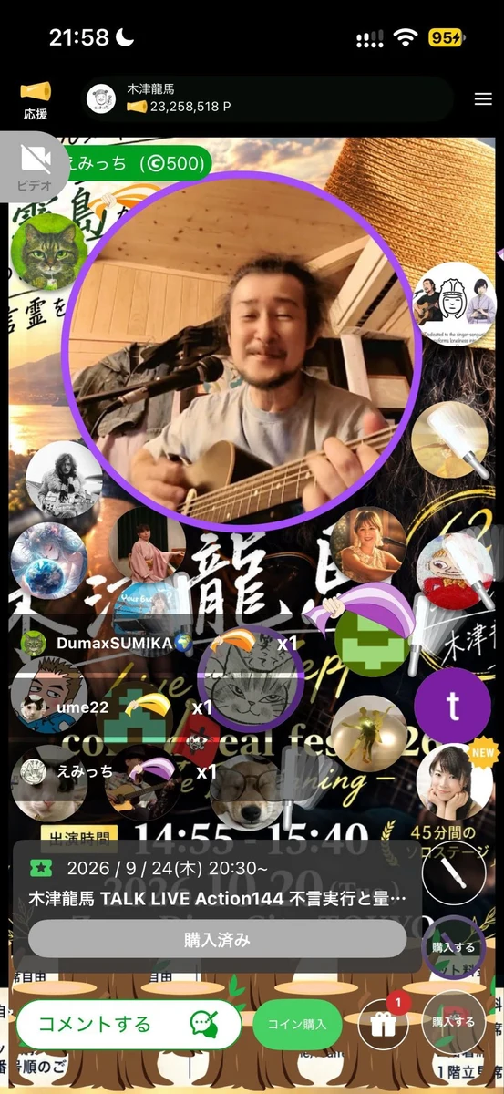 木津龍馬さんについて
