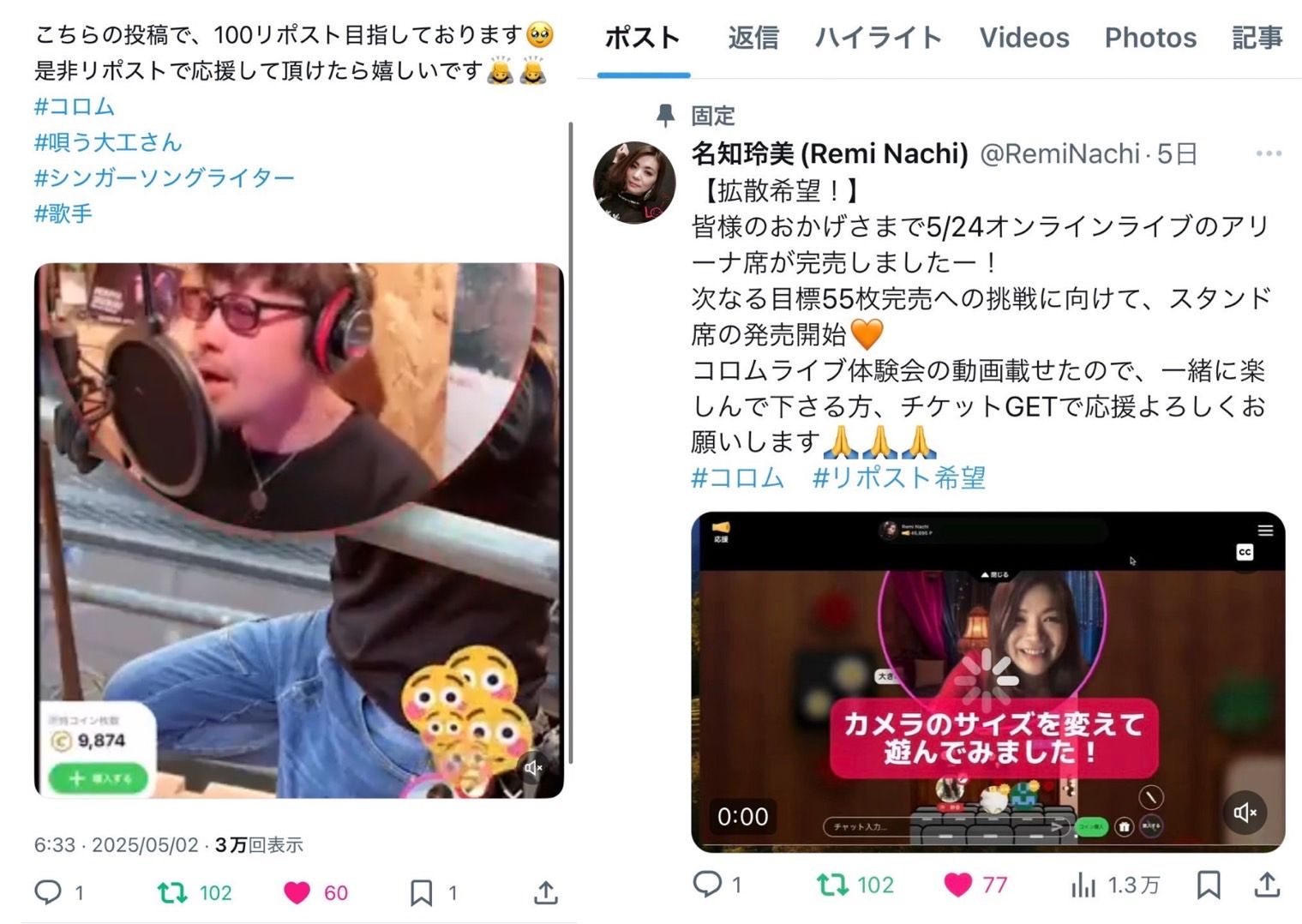 ・菊地攻次 ・Remi Nachi