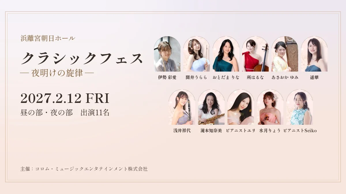 イベント