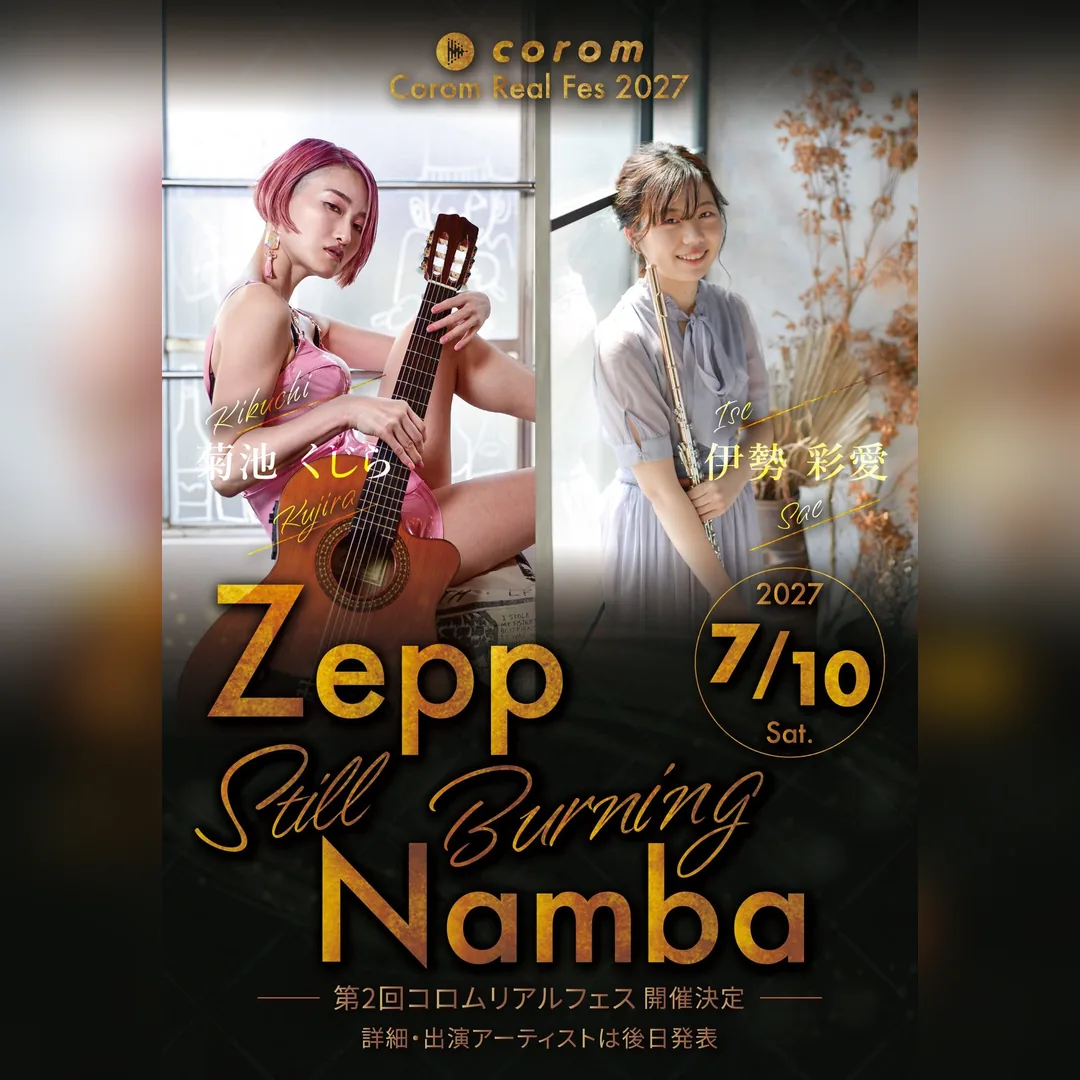 corom real fes 2027 - Still Burning -（Zepp Namba）