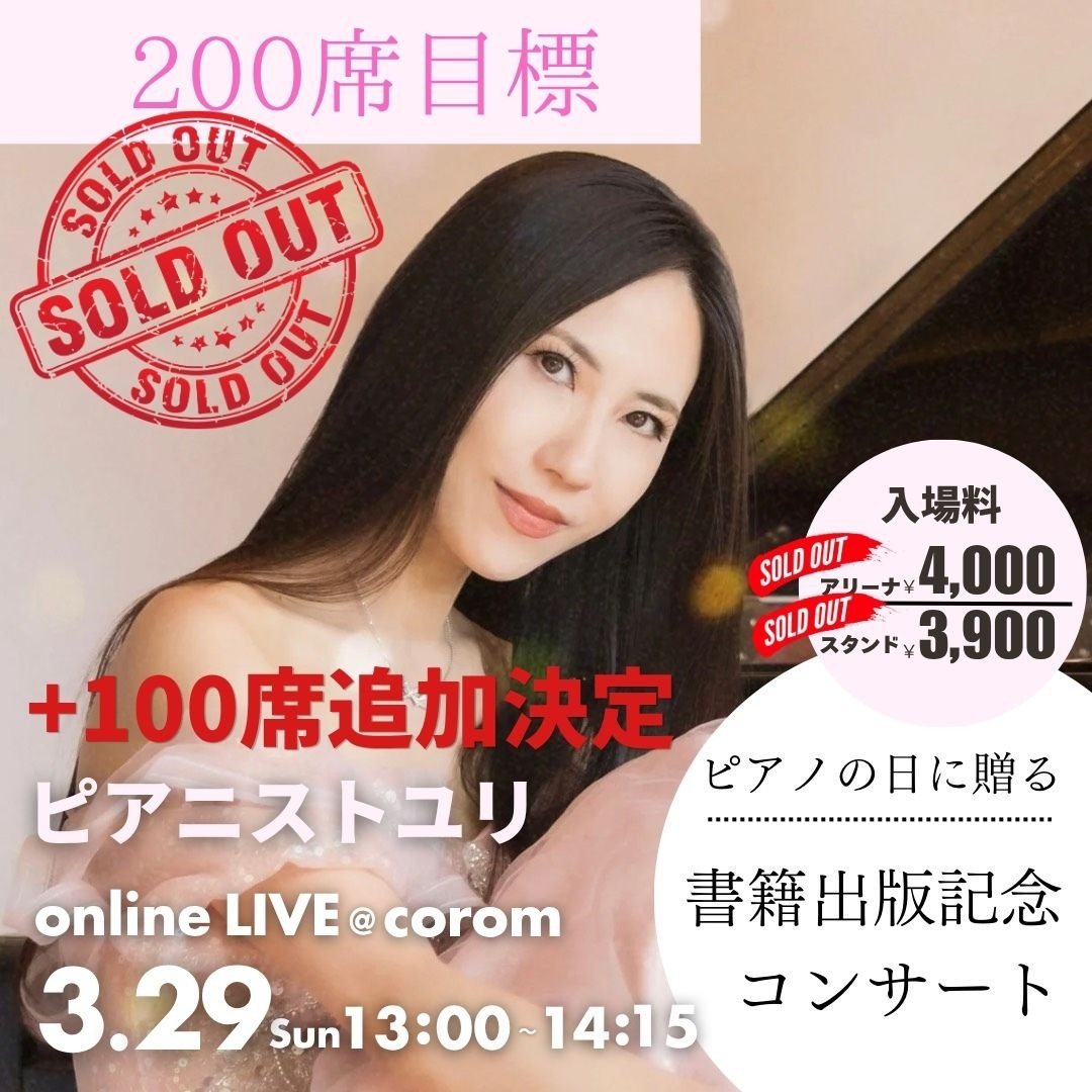online LIVE@corom SOLD OUT公演