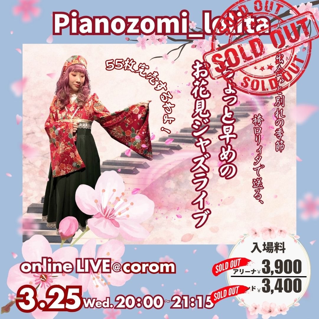online LIVE@corom SOLD OUT公演