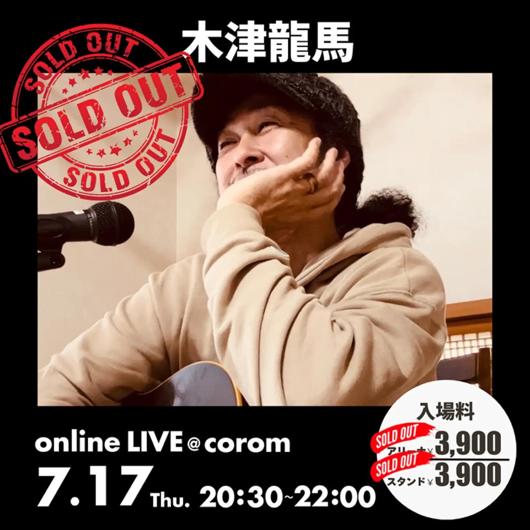 online LIVE@corom SOLD OUT公演