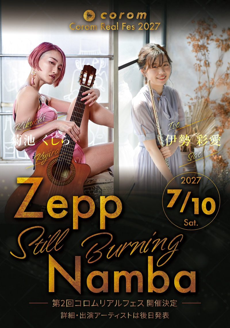 corom real fes 2027 -Still Burning- 2027年7月10日 Zepp Nambaの告知ポスター