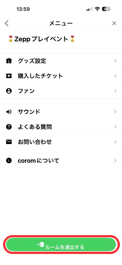 The Leave the room button at the bottom of the menu, marked with a red box