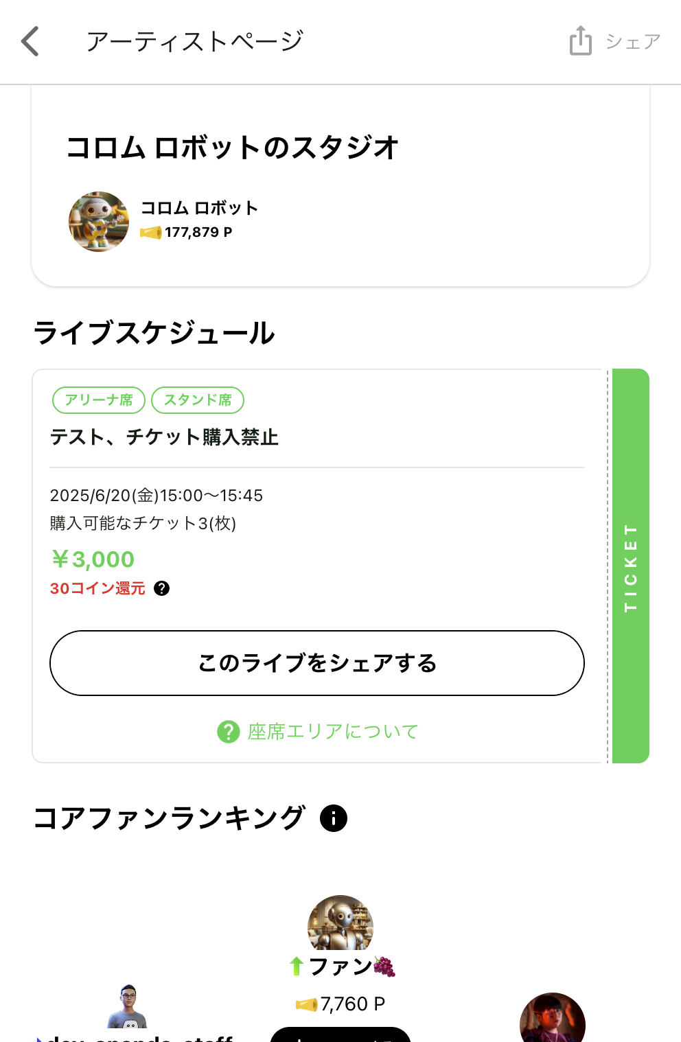 The "Share this live" button