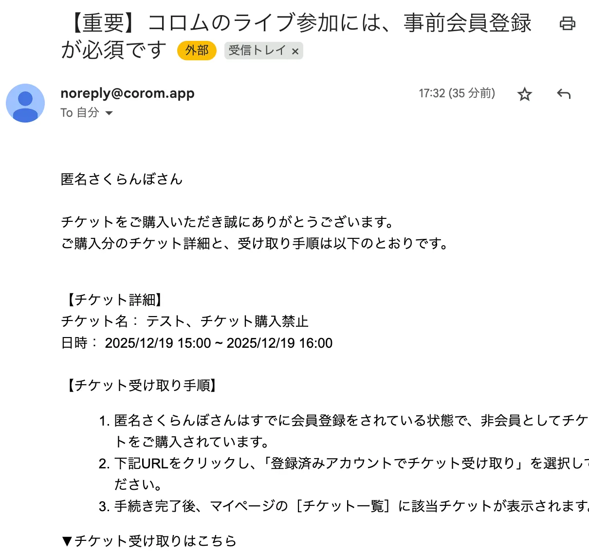 The email from noreply@corom.app about signing up and claiming your ticket