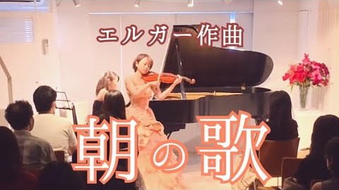 水月りょうの演奏