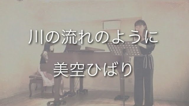 浅井祥代の演奏