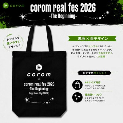 トートバッグ