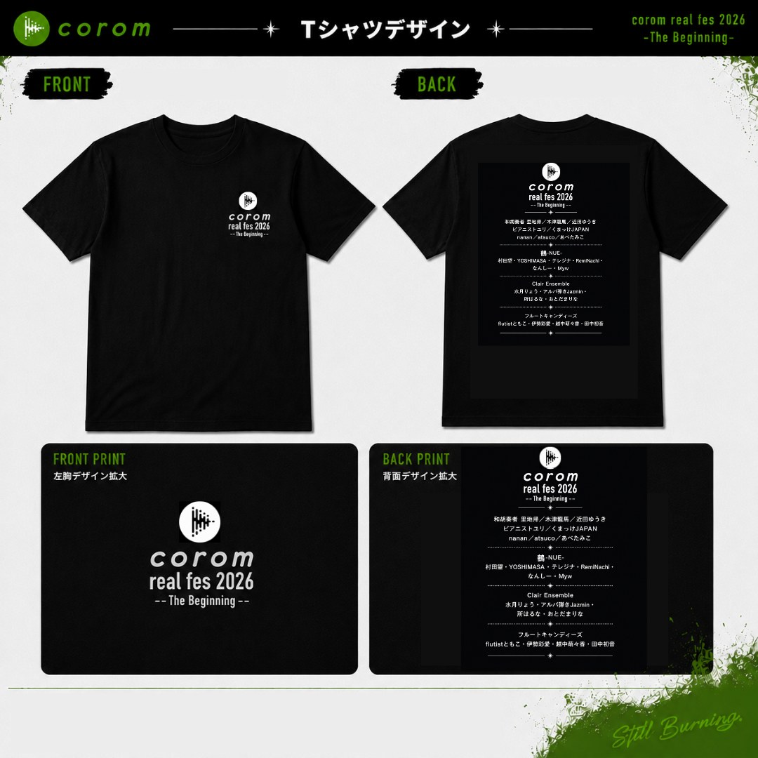 フェス限定Tシャツ