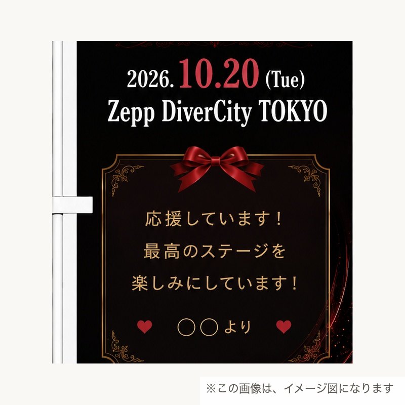 メッセージの入る場所