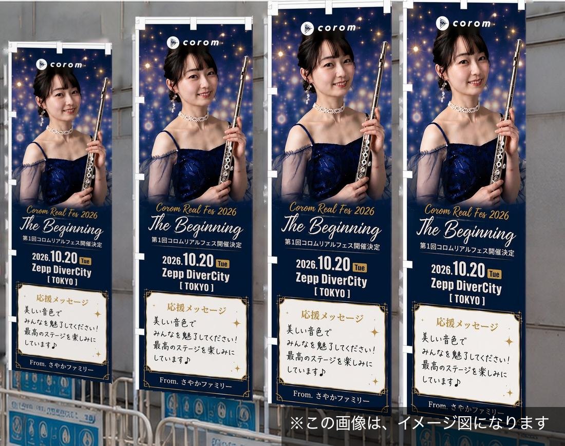 会場での設置イメージ